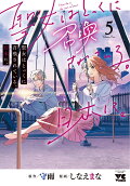 Vol. 5