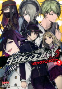 New Danganronpa V3: Minna no Koroshiai Shin Gakki Comic Anthology