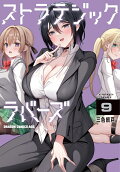 Vol. 9