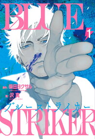 Blue Striker