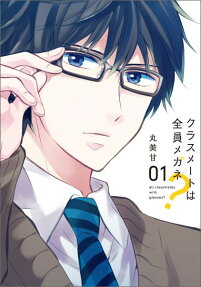 Classmate wa Zenin Megane?
