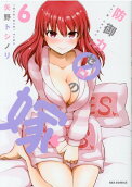 6권