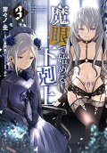Vol. 3