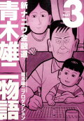 Vol. 3