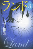 8권
