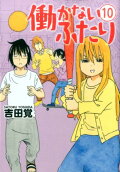 Vol. 10