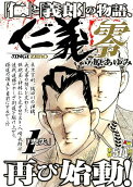 Vol. 1