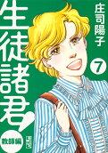 第7卷
