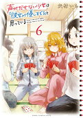 Vol. 6