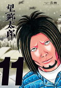 11권