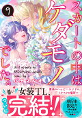 Vol. 9