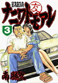 Vol. 3