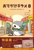 8권