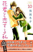 Vol. 10