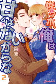 Vol. 2