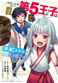 Vol. 2