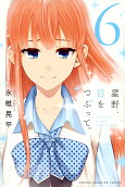 Vol. 6