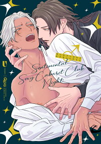 Sentimental ♂ Sekukaba Night