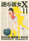 Vol. 11