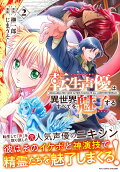 Vol. 2
