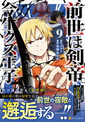 Vol. 9