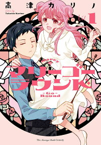 Marry-Go-Round