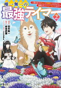 Vol. 2