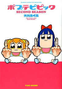 ポプテピピック Second SEASON