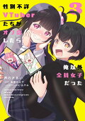 Vol. 3
