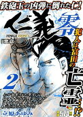 Vol. 2