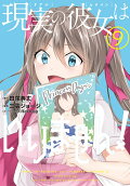 Vol. 9