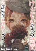 Vol. 3