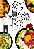 第4卷