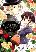 第10卷