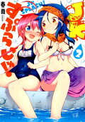 第2卷
