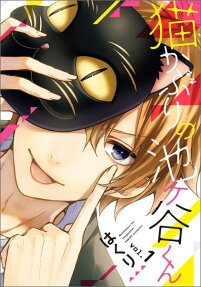Nekokaburi no Ikegaya-kun