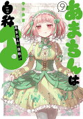 第9卷