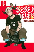 第9卷