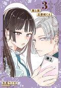 Vol. 3