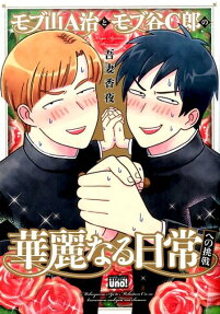 Eiji and Shiro: From Zeroes to Heroes