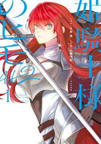 Himekishi-sama no Himo Act2