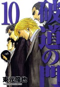 10권