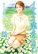 Vol. 11