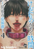 Vol. 4