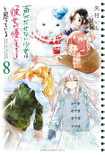 Vol. 8
