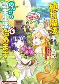 Vol. 6