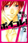Vol. 2