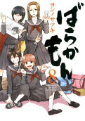 8권