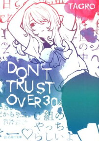 Don't Trust Over 30