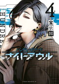 Vol. 4
